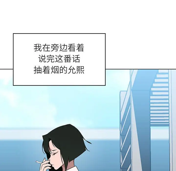 漫画《秘密合约》第3章第125张图