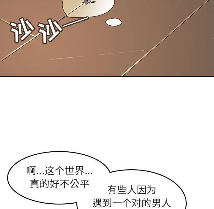 漫画《秘密合约》第3章第129张图