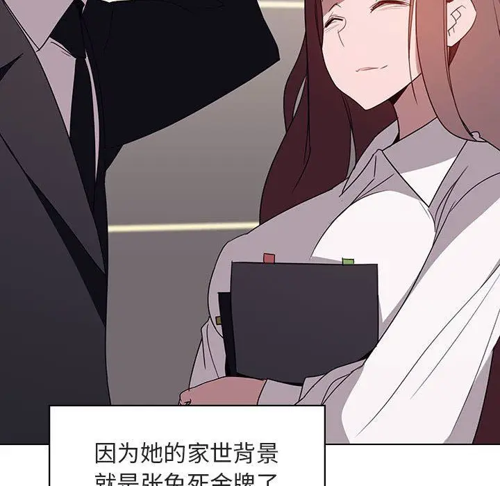 漫画《秘密合约》第3章第13张图