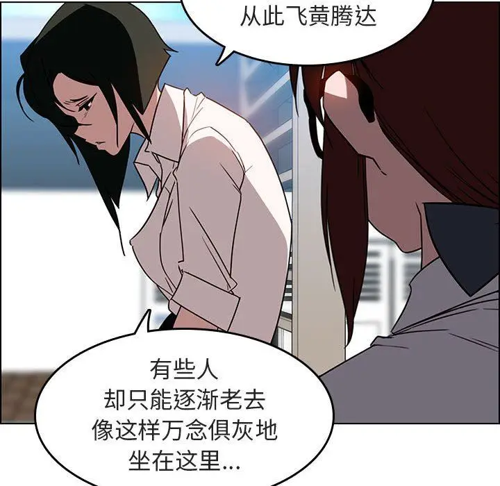 漫画《秘密合约》第3章第130张图