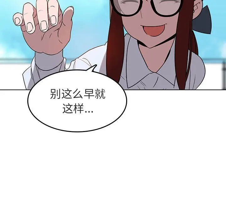 漫画《秘密合约》第3章第132张图