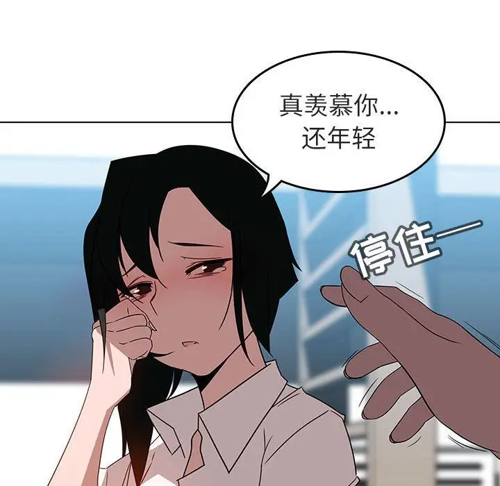 漫画《秘密合约》第3章第133张图