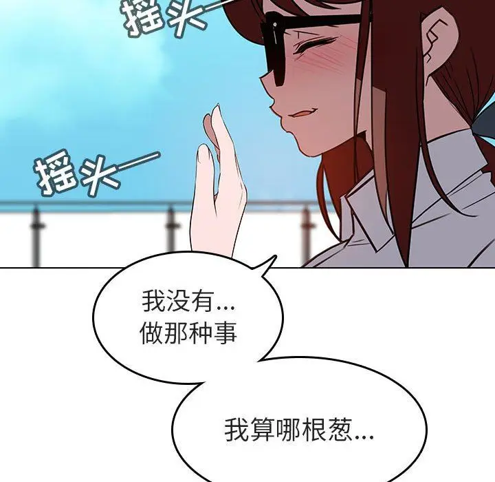 漫画《秘密合约》第3章第135张图