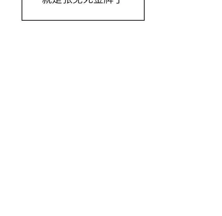 漫画《秘密合约》第3章第14张图
