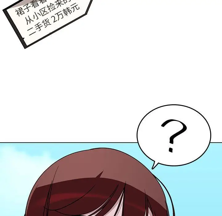 漫画《秘密合约》第3章第140张图