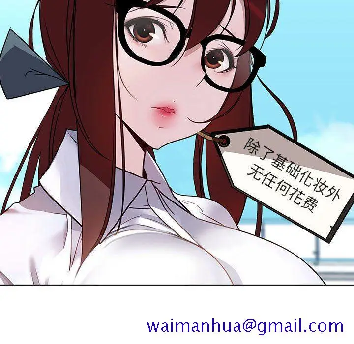 漫画《秘密合约》第3章第141张图