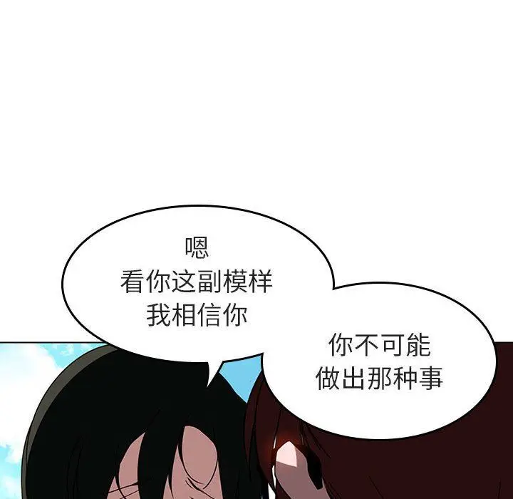 漫画《秘密合约》第3章第144张图