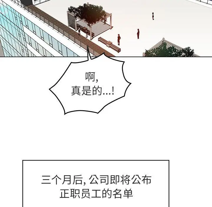 漫画《秘密合约》第3章第147张图