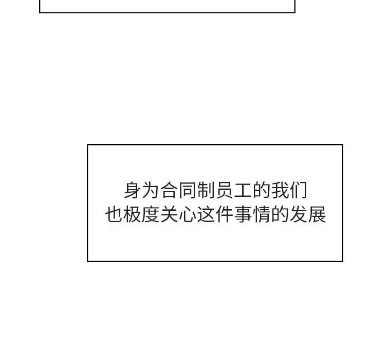 漫画《秘密合约》第3章第148张图