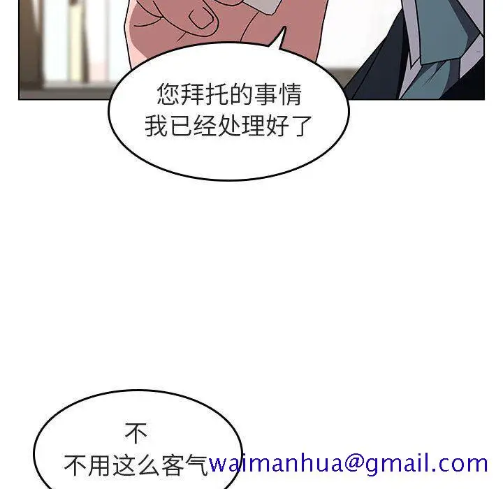 漫画《秘密合约》第3章第151张图