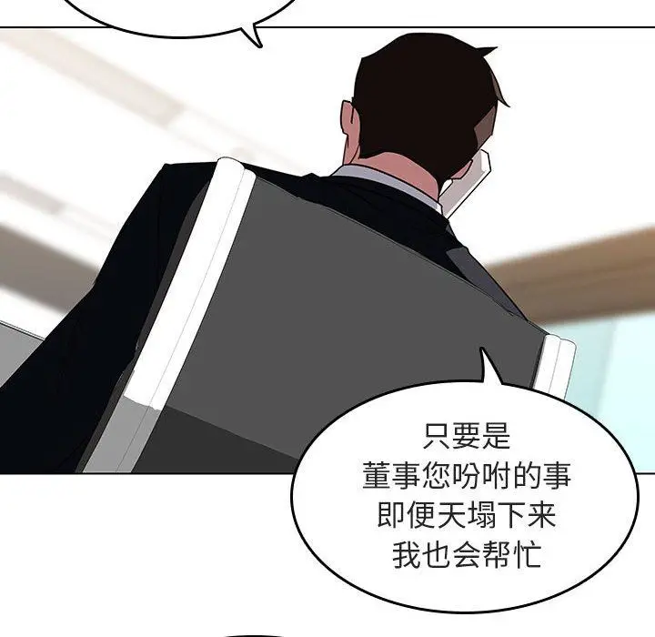 漫画《秘密合约》第3章第152张图