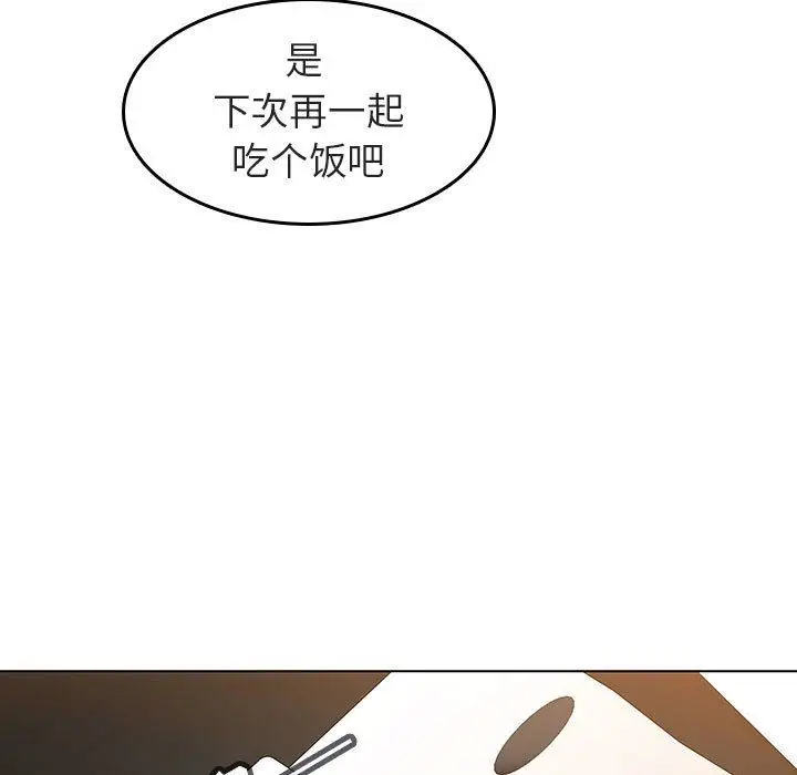 漫画《秘密合约》第3章第153张图