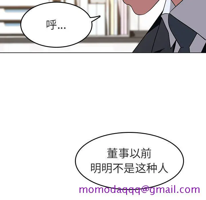 漫画《秘密合约》第3章第156张图