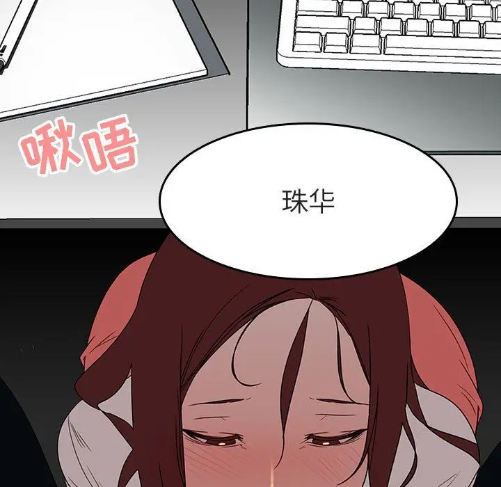漫画《秘密合约》第3章第163张图