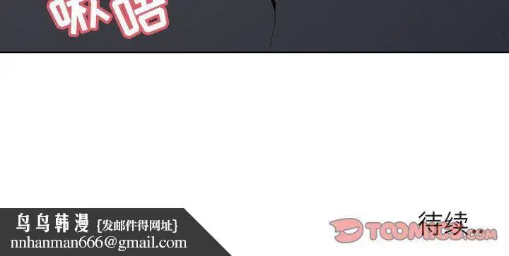 漫画《秘密合约》第3章第165张图