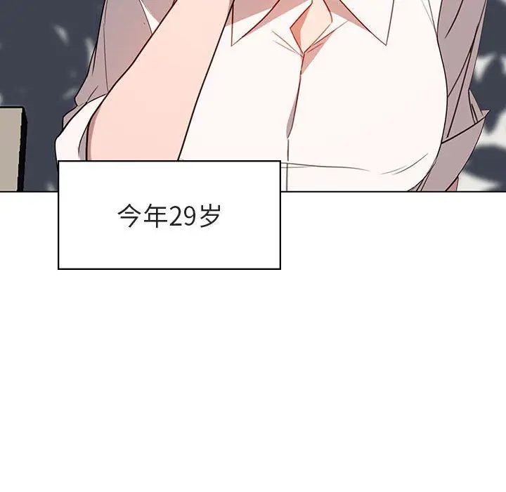 漫画《秘密合约》第3章第18张图