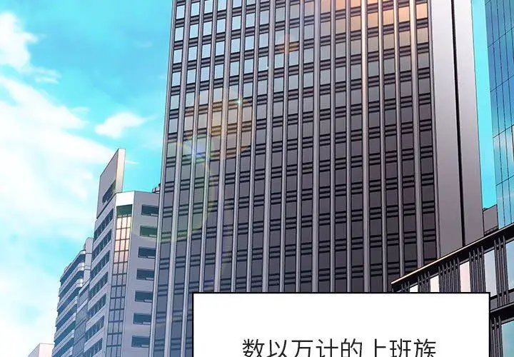 漫画《秘密合约》第3章第2张图