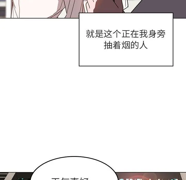 漫画《秘密合约》第3章第20张图