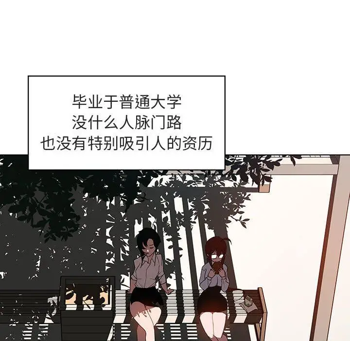 漫画《秘密合约》第3章第27张图