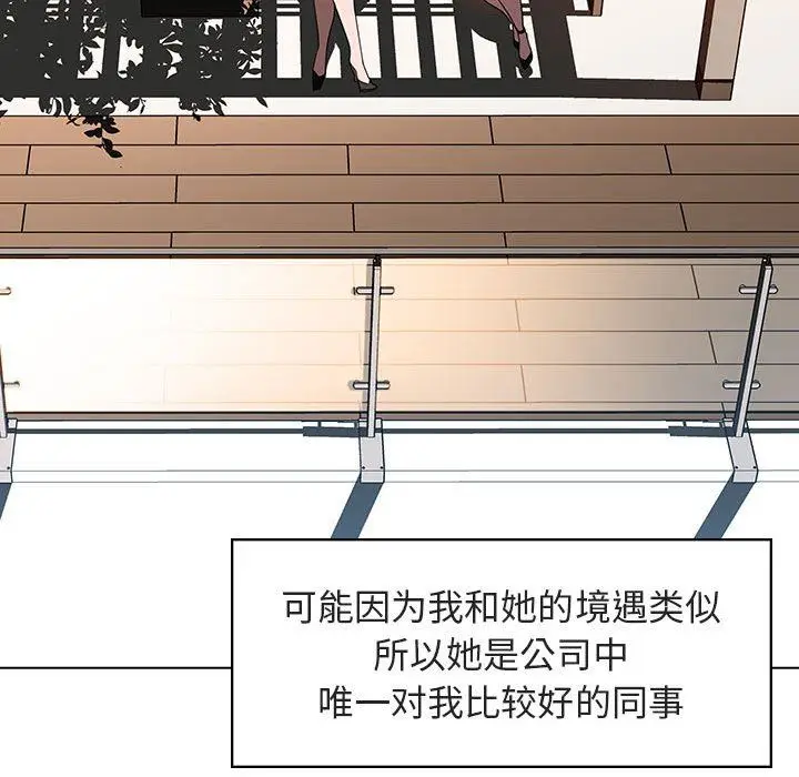 漫画《秘密合约》第3章第28张图