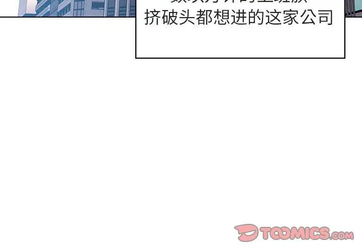 漫画《秘密合约》第3章第3张图