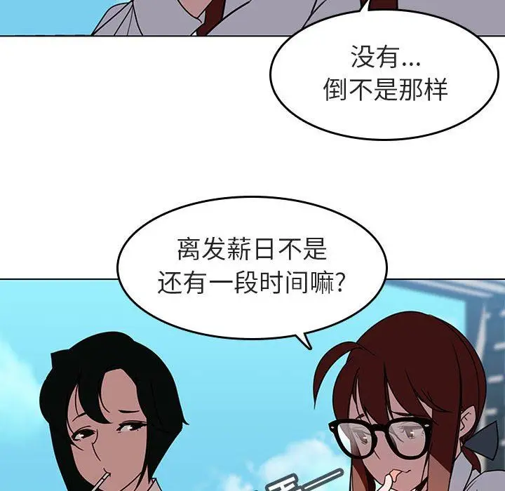 漫画《秘密合约》第3章第34张图