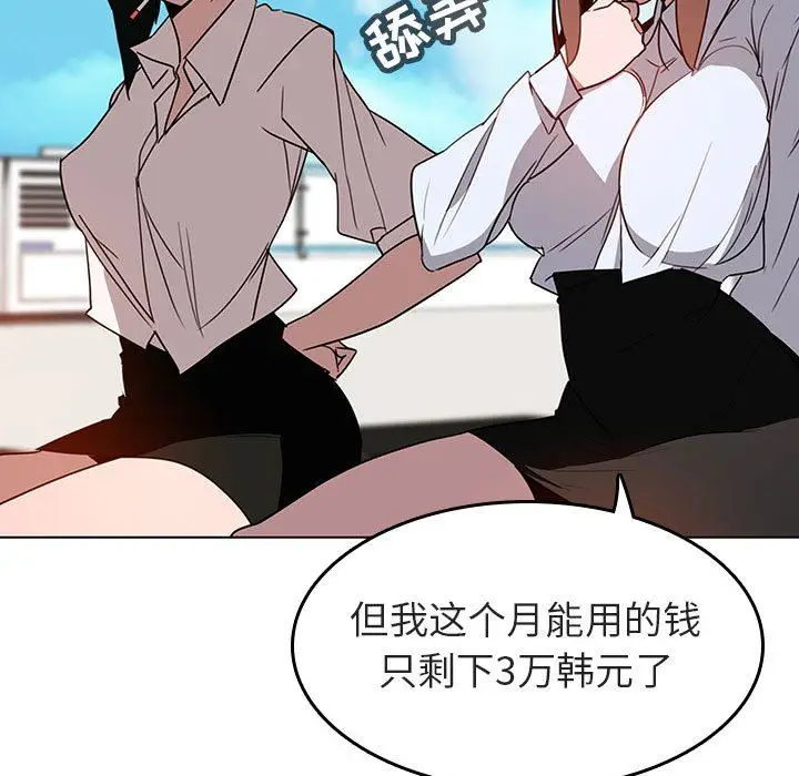 漫画《秘密合约》第3章第35张图