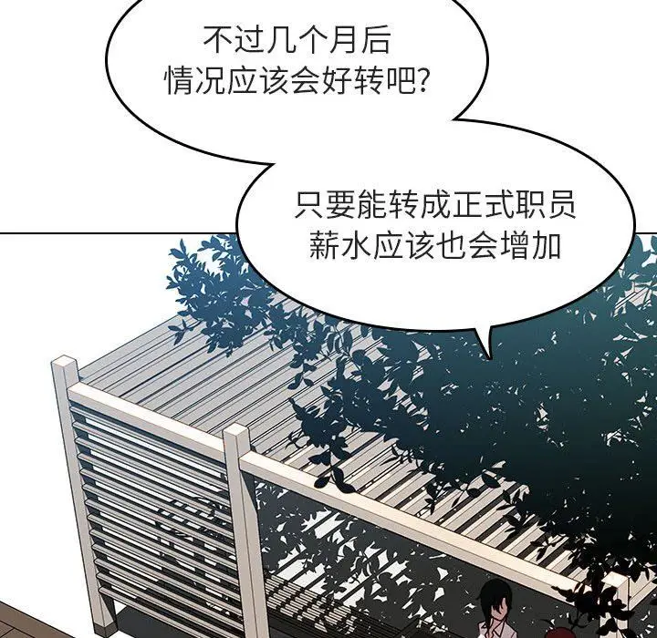 漫画《秘密合约》第3章第38张图