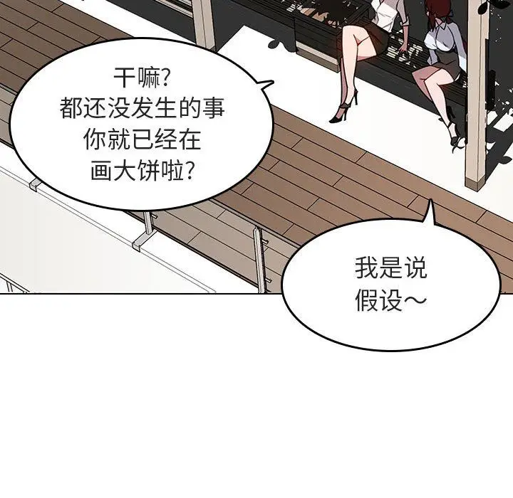 漫画《秘密合约》第3章第39张图