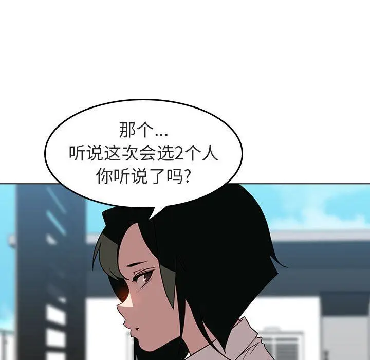 漫画《秘密合约》第3章第40张图