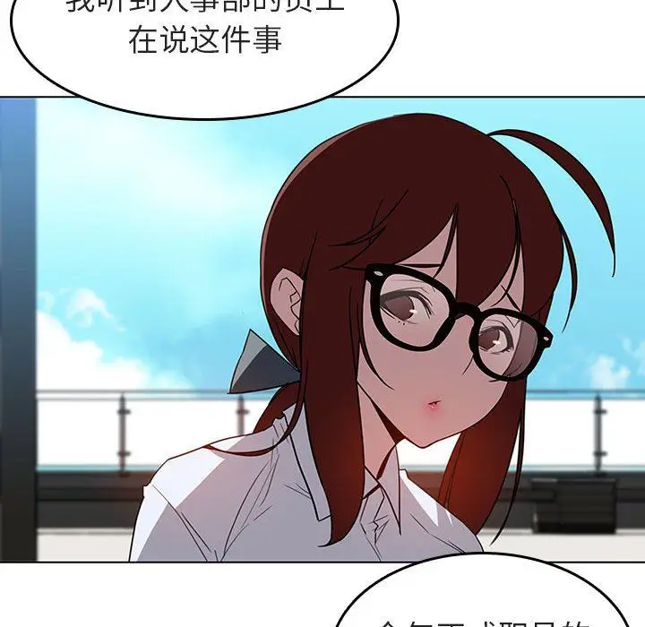 漫画《秘密合约》第3章第42张图