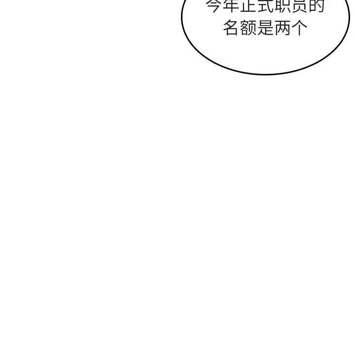 漫画《秘密合约》第3章第43张图