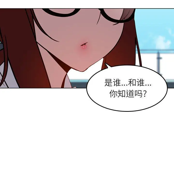 漫画《秘密合约》第3章第44张图