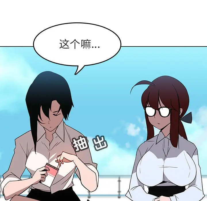 漫画《秘密合约》第3章第45张图