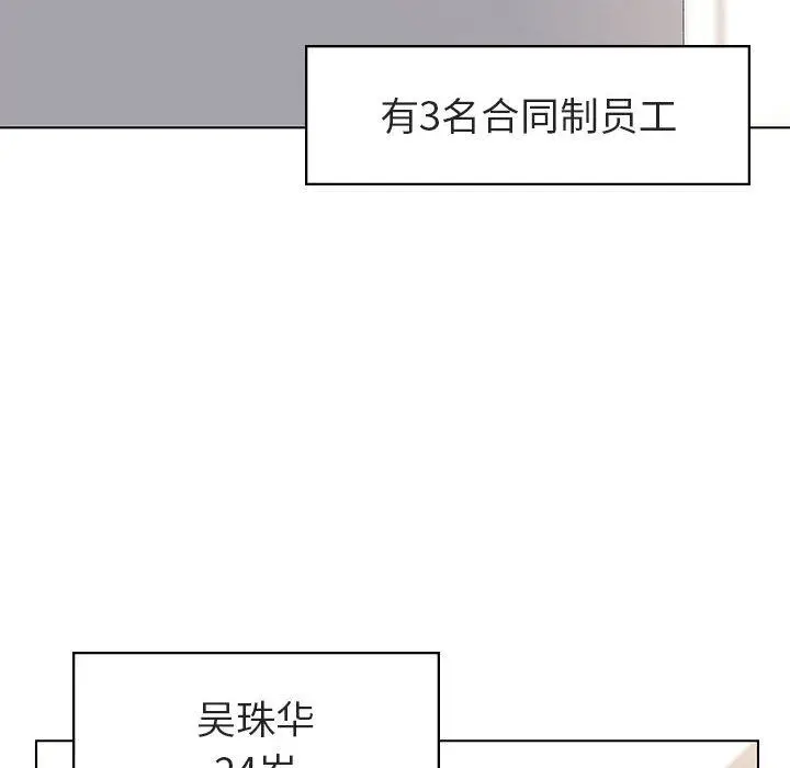 漫画《秘密合约》第3章第5张图