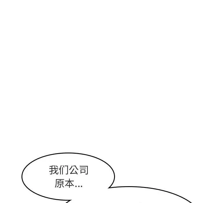 漫画《秘密合约》第3章第50张图