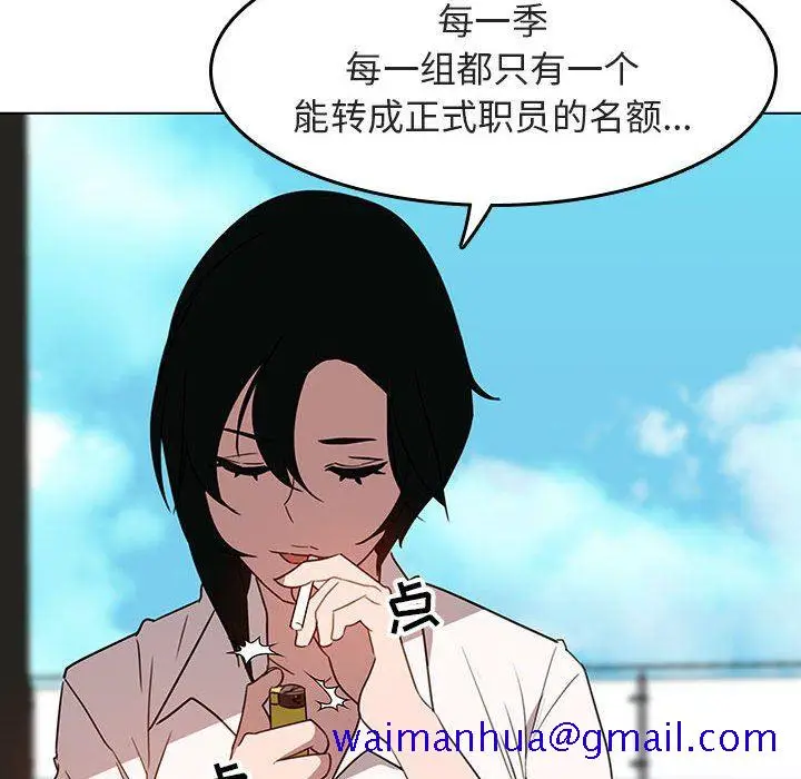 漫画《秘密合约》第3章第51张图