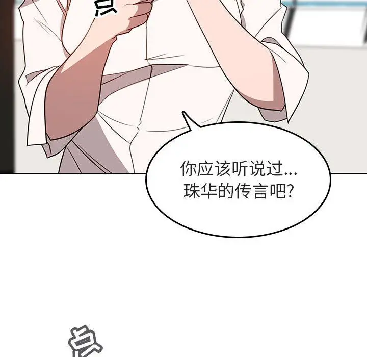 漫画《秘密合约》第3章第52张图