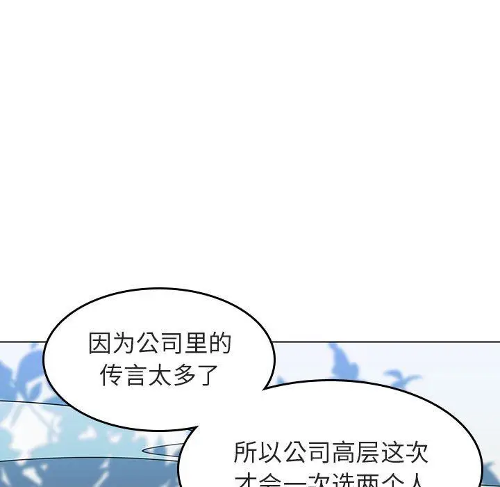 漫画《秘密合约》第3章第54张图