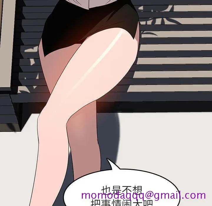 漫画《秘密合约》第3章第56张图