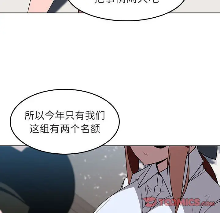 漫画《秘密合约》第3章第57张图