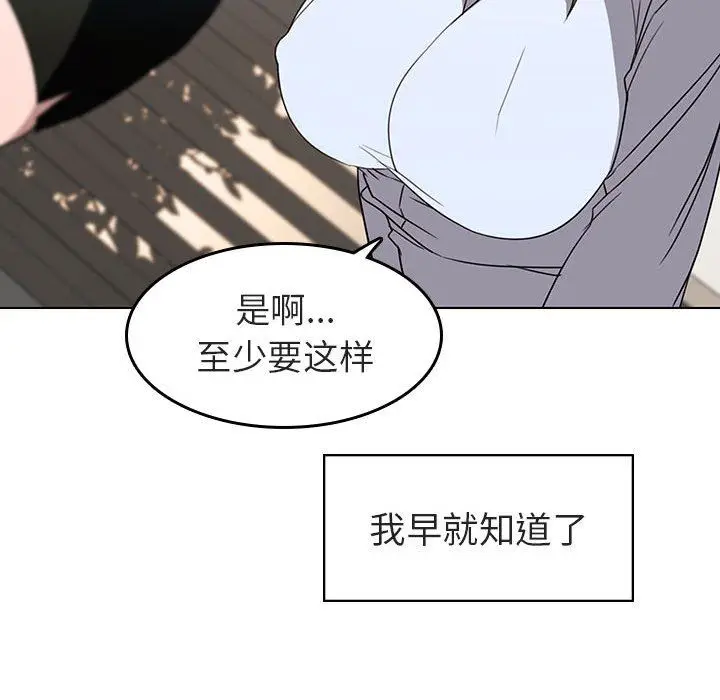 漫画《秘密合约》第3章第58张图