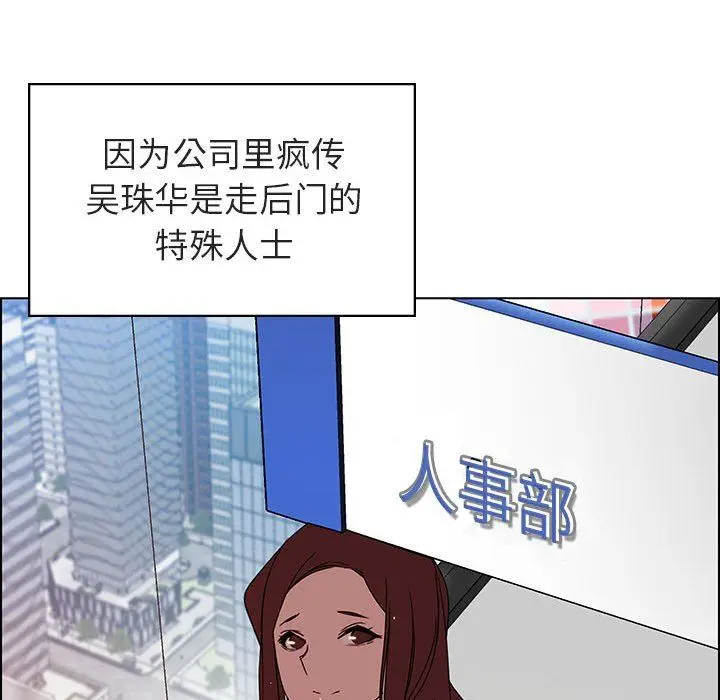 漫画《秘密合约》第3章第59张图