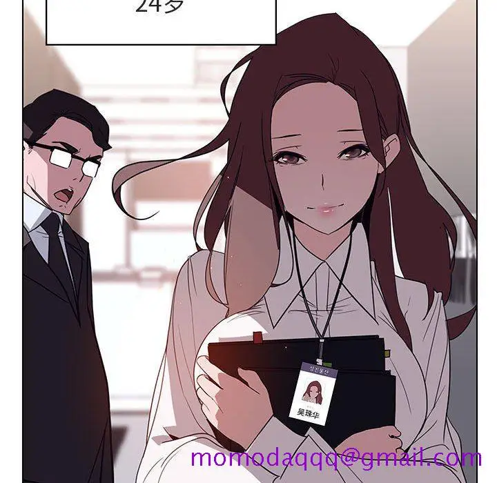漫画《秘密合约》第3章第6张图