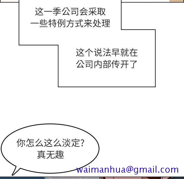 漫画《秘密合约》第3章第61张图