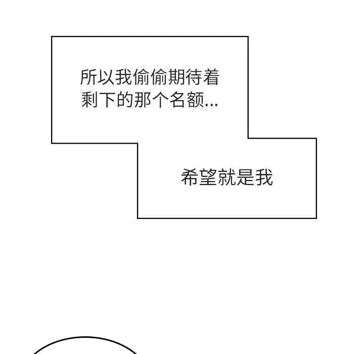 漫画《秘密合约》第3章第63张图