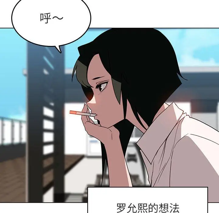 漫画《秘密合约》第3章第64张图