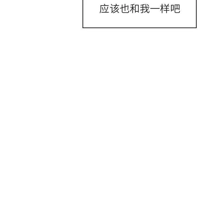 漫画《秘密合约》第3章第65张图