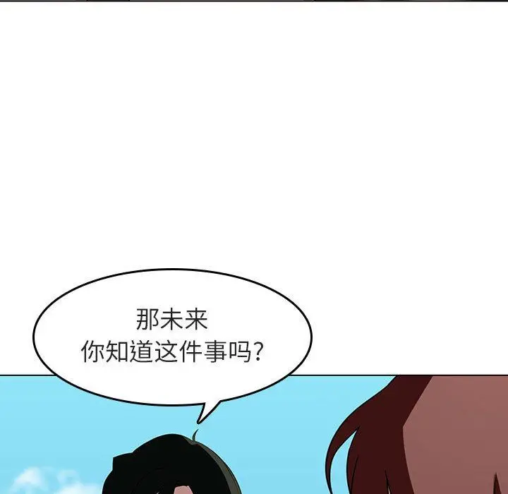 漫画《秘密合约》第3章第67张图