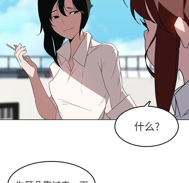 漫画《秘密合约》第3章第68张图